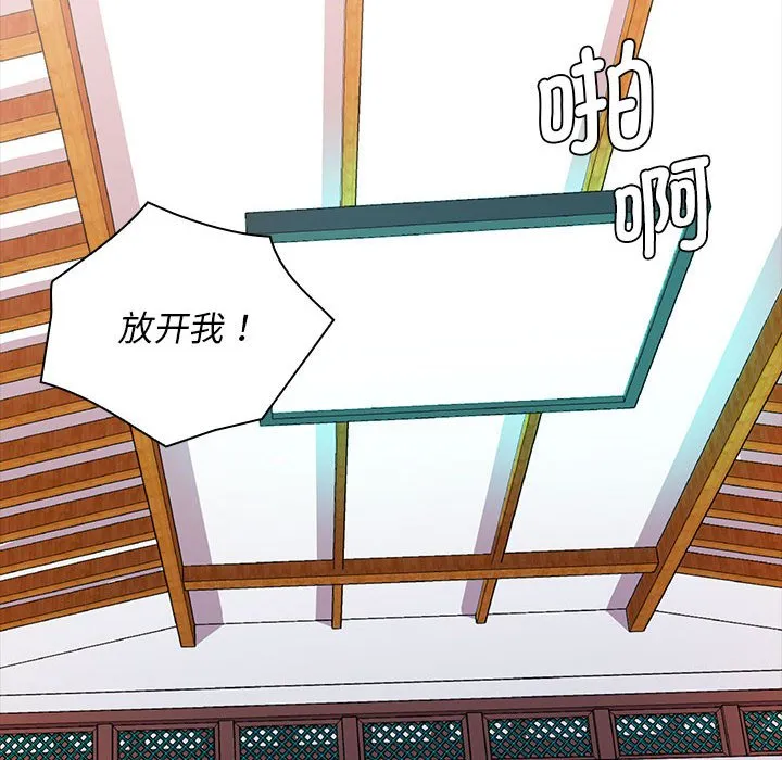 老婆至上 第2話 第 136 页