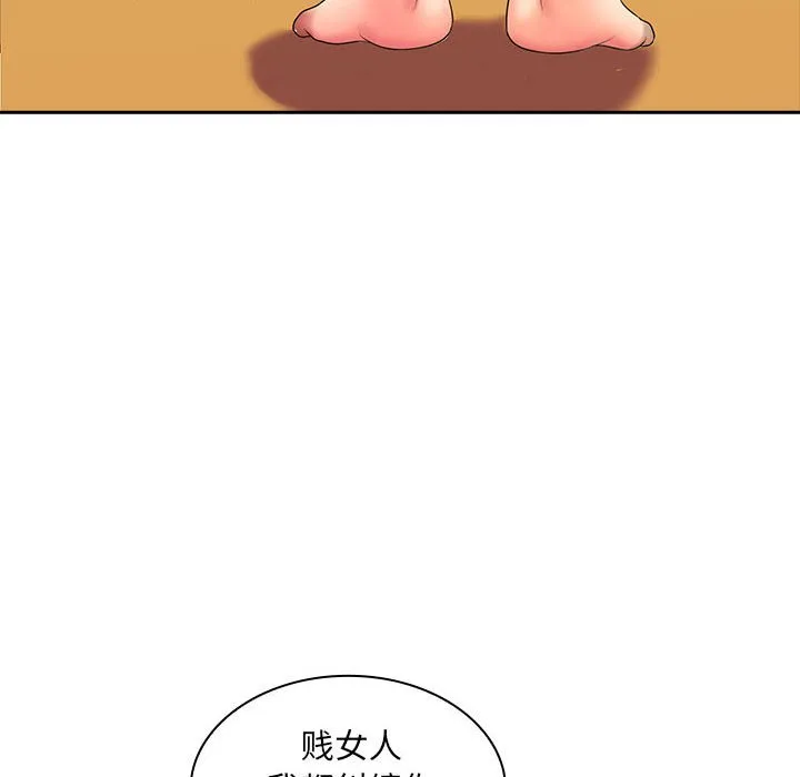 老婆至上 第2話 第 140 页