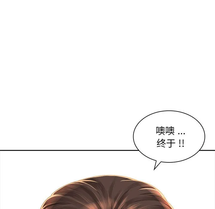 老婆至上 第2話 第 165 页