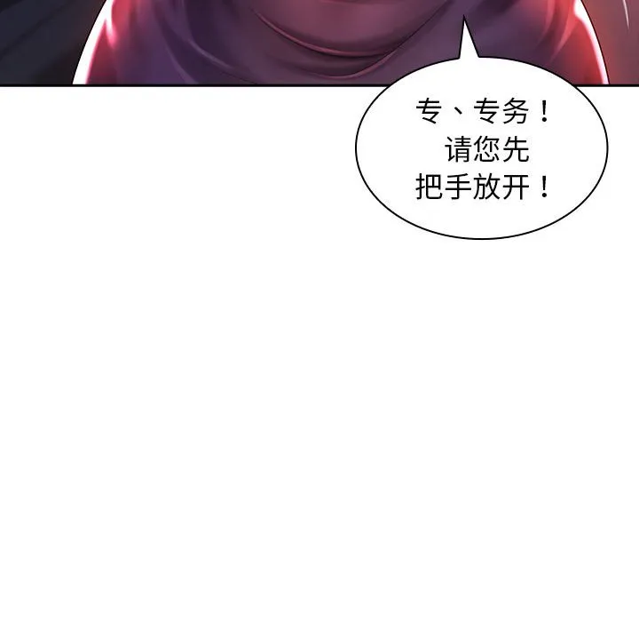 老婆至上 第2話 第 120 页