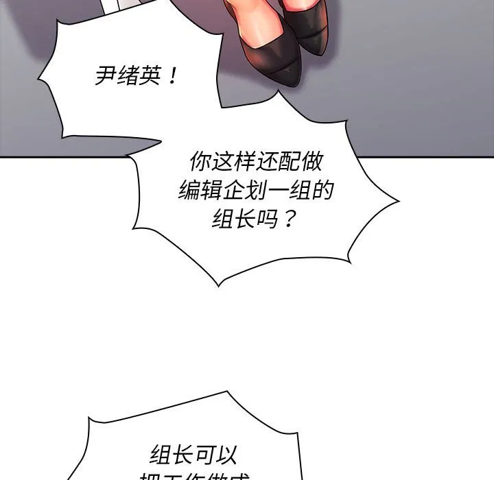 老婆至上 第2話 第 15 页