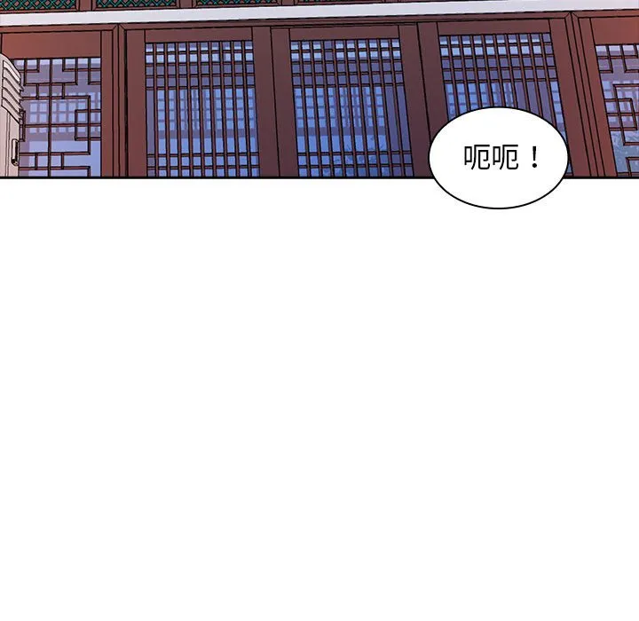 老婆至上 第2話 第 137 页