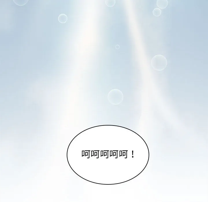 老婆至上 第2話 第 153 页