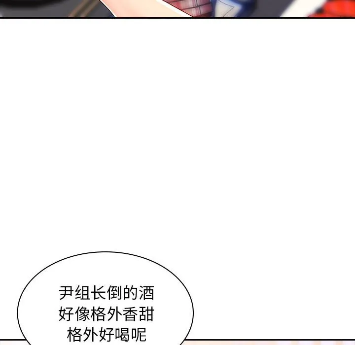 老婆至上 第2話 第 103 页