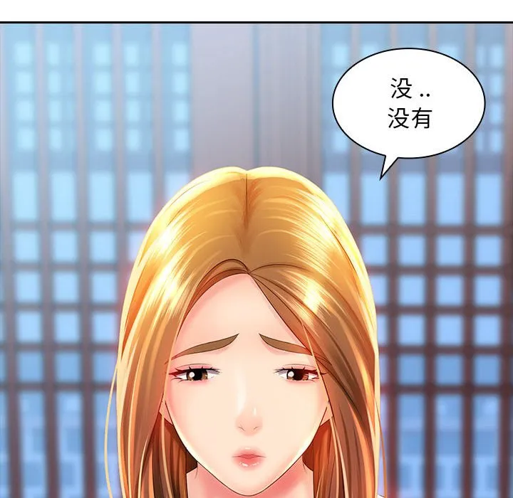 老婆至上 第2話 第 69 页