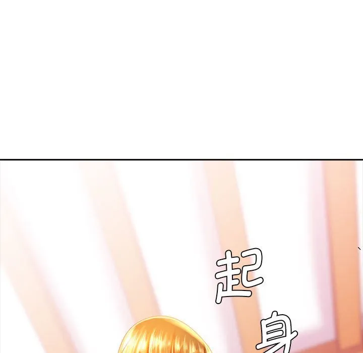 老婆至上 第2話 第 88 页