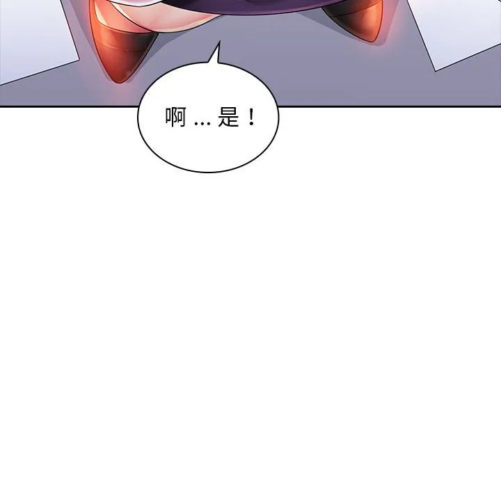 老婆至上 第2話 第 55 页