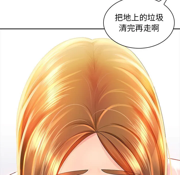 老婆至上 第2話 第 53 页