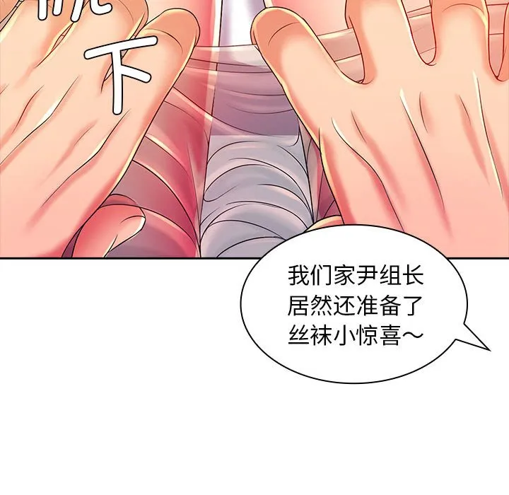 老婆至上 第2話 第 164 页