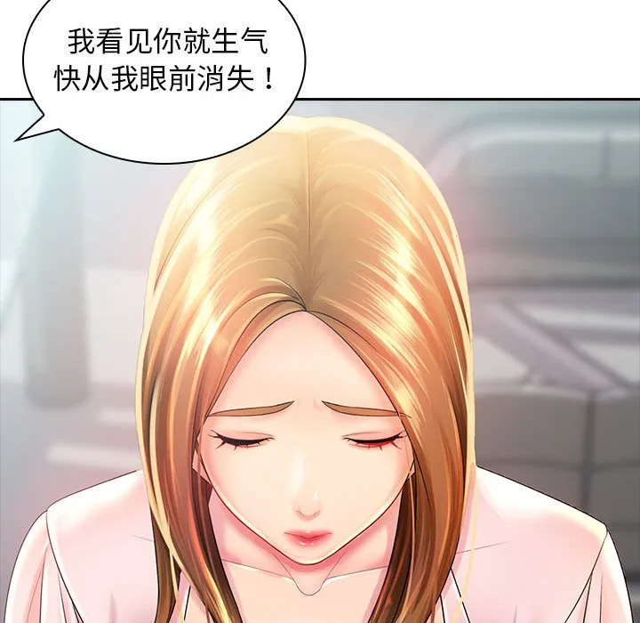老婆至上 第2話 第 42 页