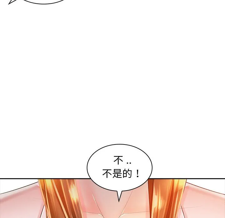 老婆至上 第2話 第 85 页