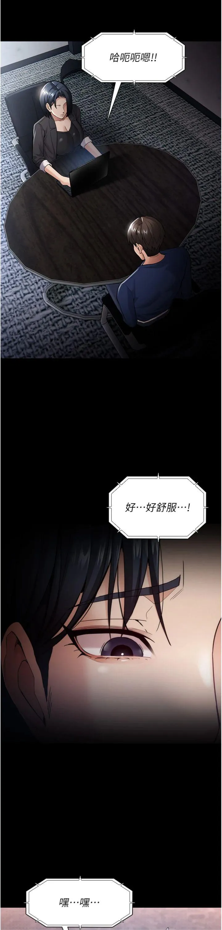 痴汉成瘾 第136話 - 計中計 第 3 页