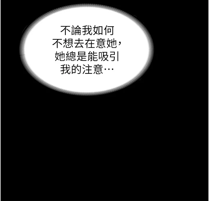 家政妇小姐姐 第2話 - 第一次看到男人自慰 第 19 页