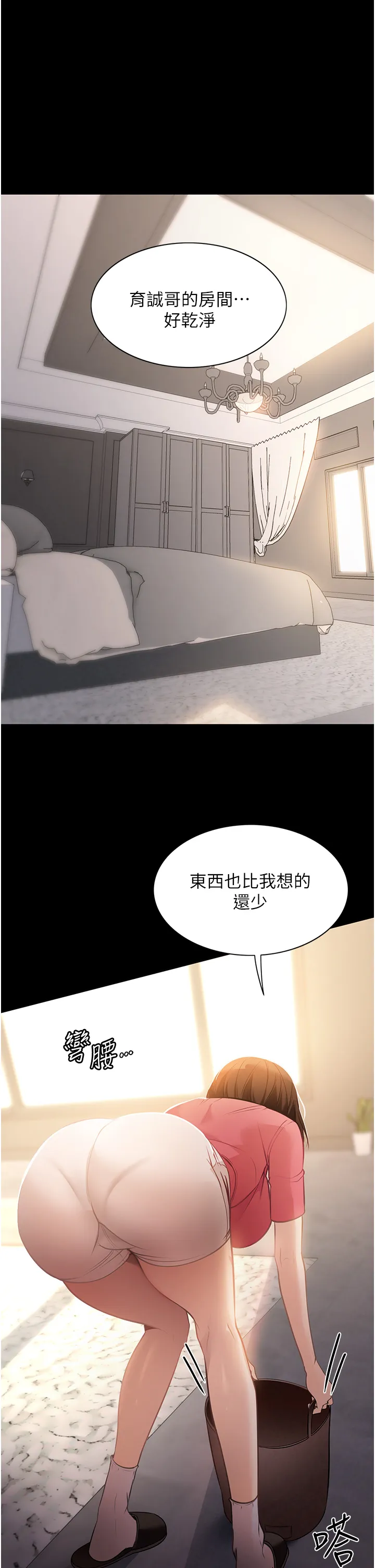 家政妇小姐姐 第2話 - 第一次看到男人自慰 第 38 页