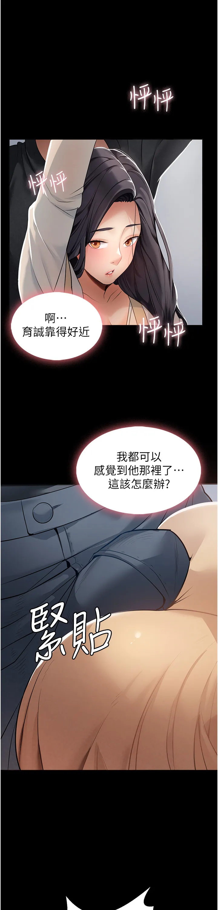 家政妇小姐姐 第2話 - 第一次看到男人自慰 第 23 页