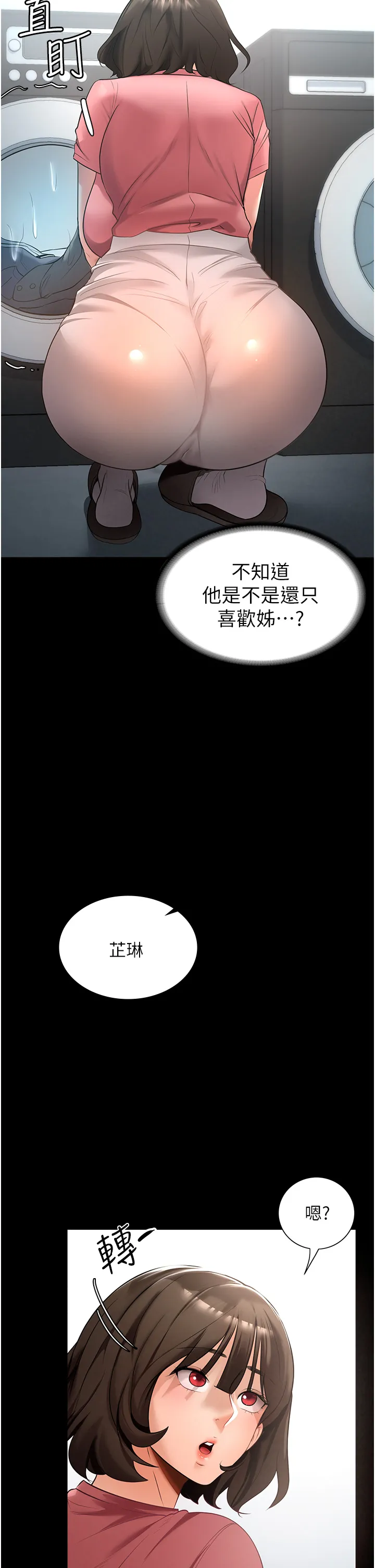 家政妇小姐姐 第2話 - 第一次看到男人自慰 第 28 页
