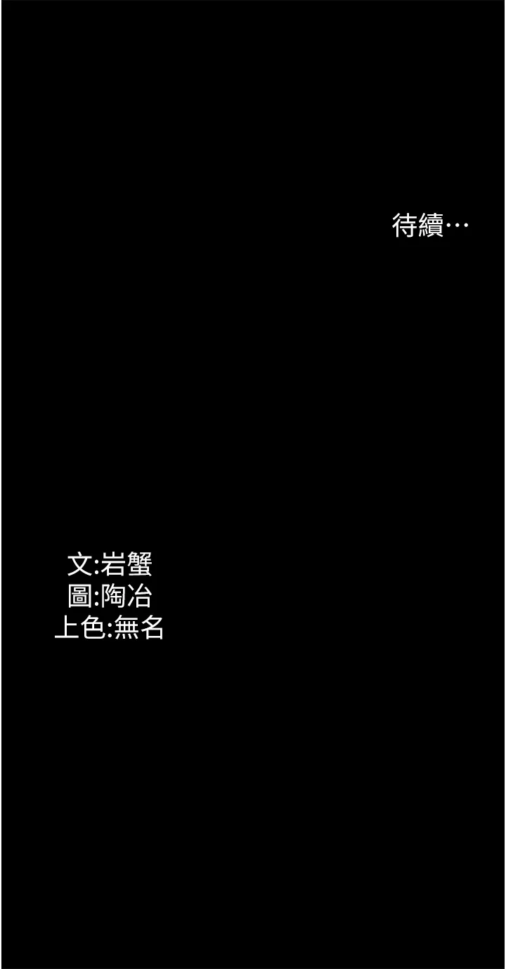 家政妇小姐姐 第2話 - 第一次看到男人自慰 第 60 页