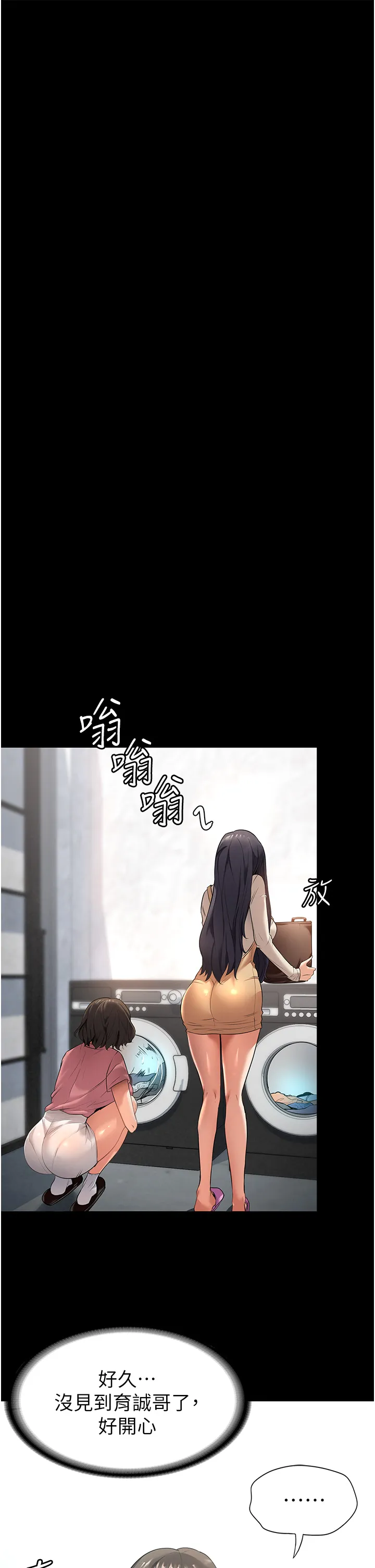 家政妇小姐姐 第2話 - 第一次看到男人自慰 第 27 页