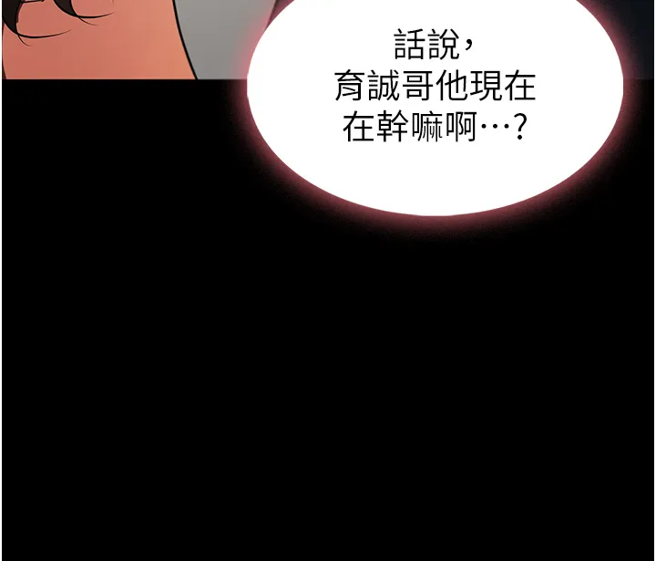 家政妇小姐姐 第2話 - 第一次看到男人自慰 第 50 页