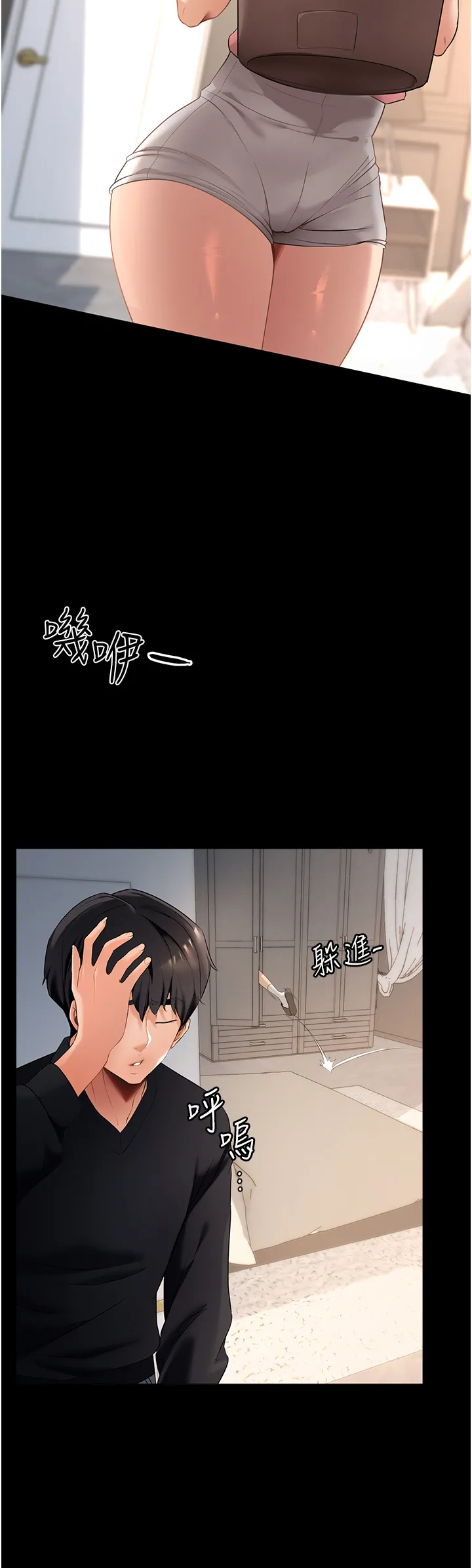 家政妇小姐姐 第2話 - 第一次看到男人自慰 第 45 页