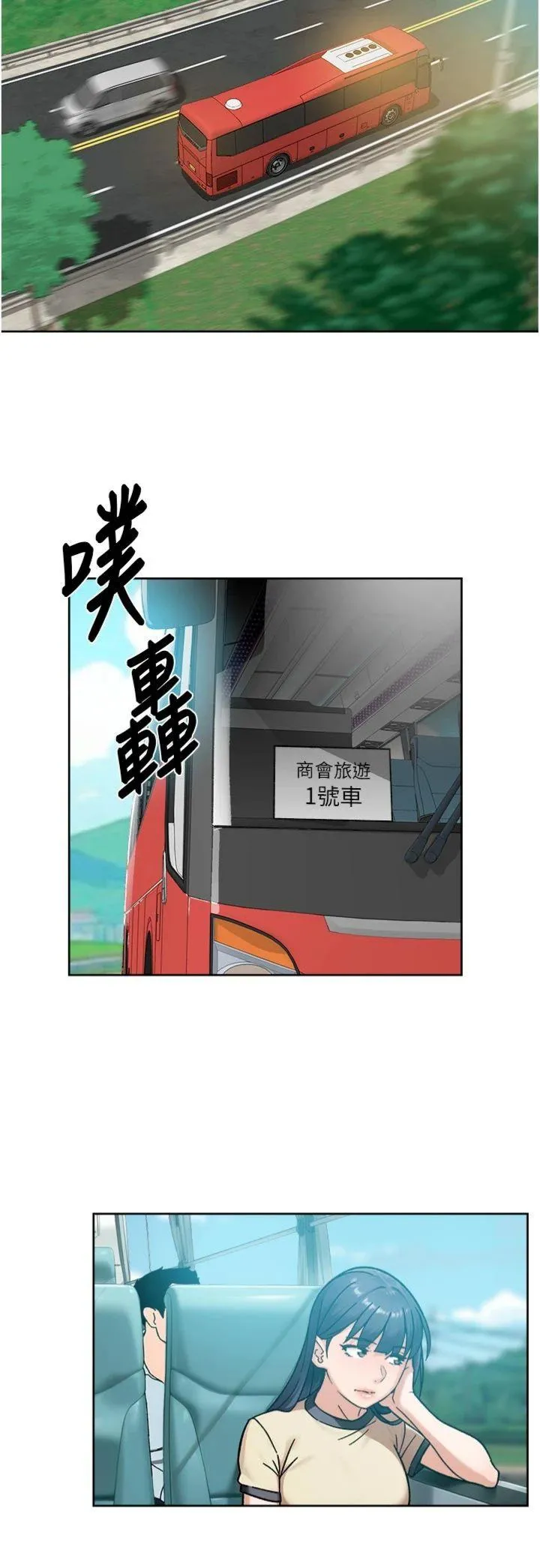 深层洁净达人 第46話 - 裙底下的濕潤小穴 第 2 页