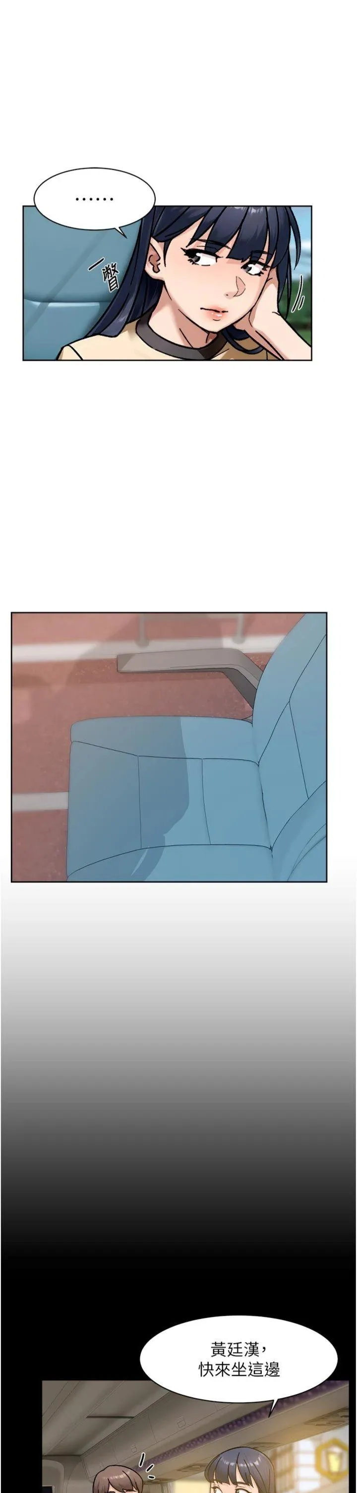深层洁净达人 第46話 - 裙底下的濕潤小穴 第 3 页