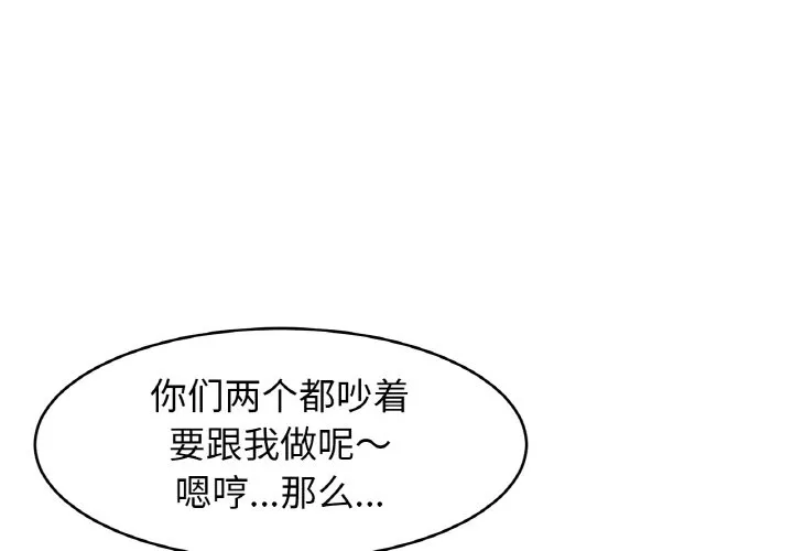 亲密一家人 第46話 第 1 页