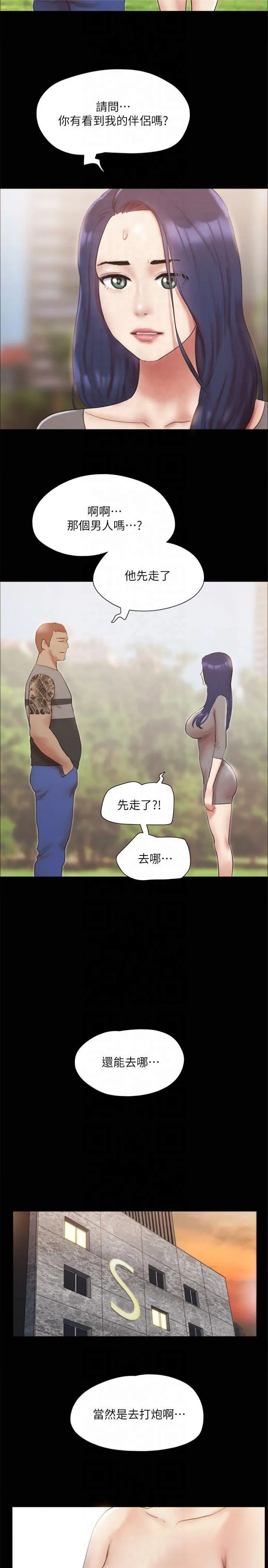 协议换爱(无码版) 第133話 - 這女的喜歡綁起來玩 第 2 页