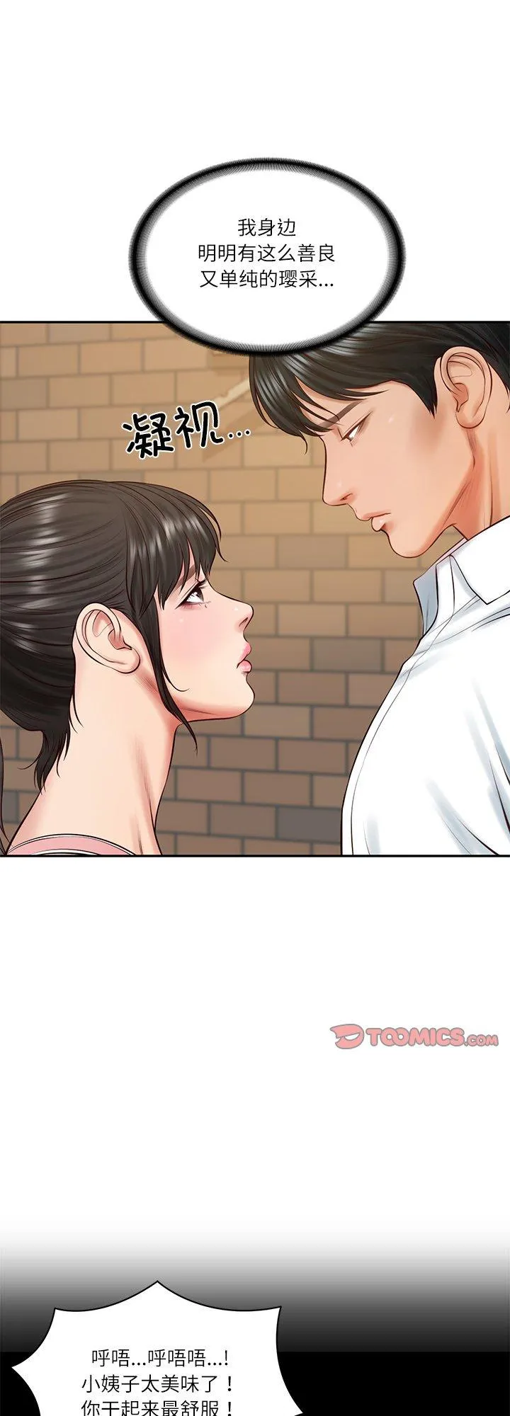 财阀家的女婿 第57話 第 1 页