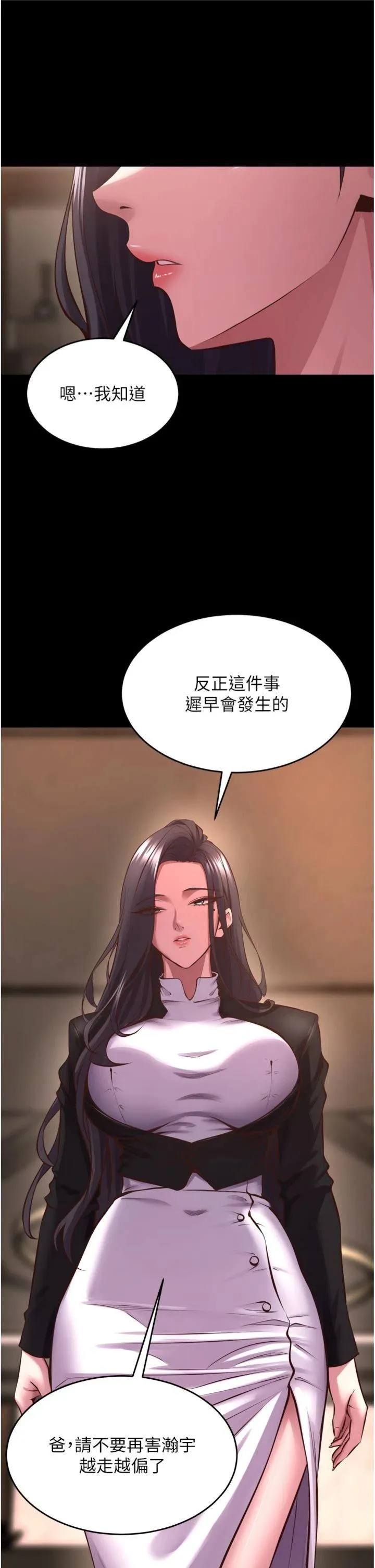 狱火重生 第60話 - 揮出復仇的拳頭 第 3 页
