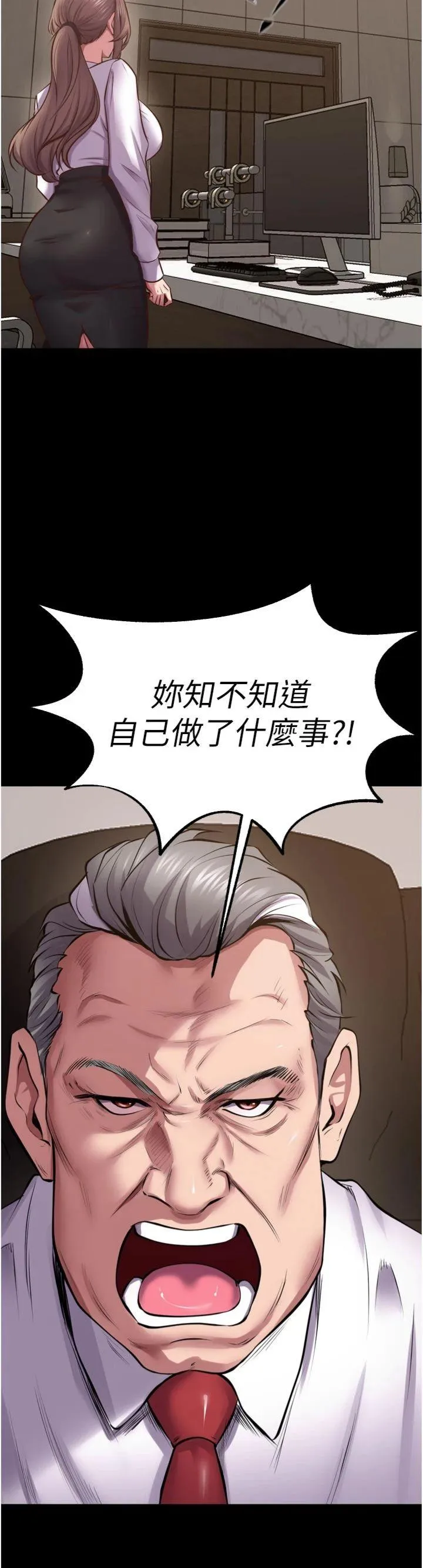 狱火重生 第60話 - 揮出復仇的拳頭 第 2 页