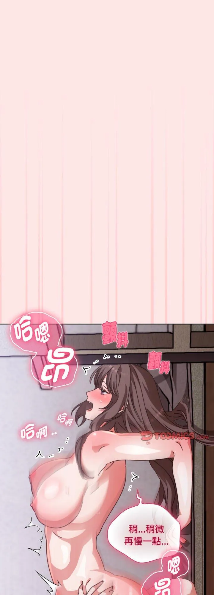 扑通扑通终极密码 第4話 第 1 页