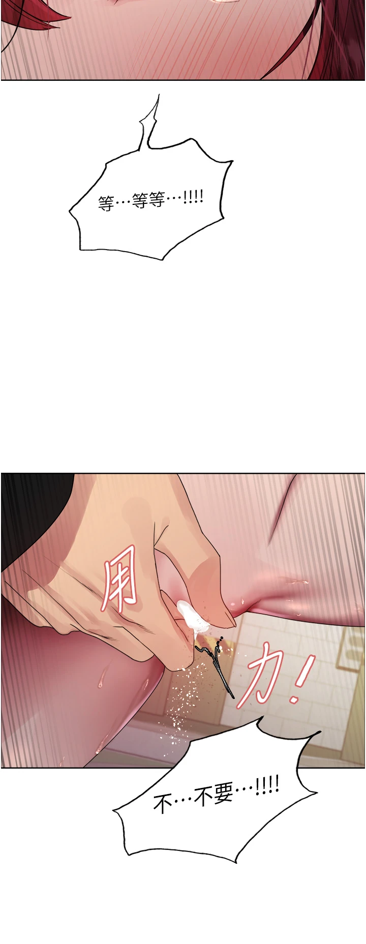 色轮眼 第2季 第43話 - 這樣才是聽話的母狗 第 3 页