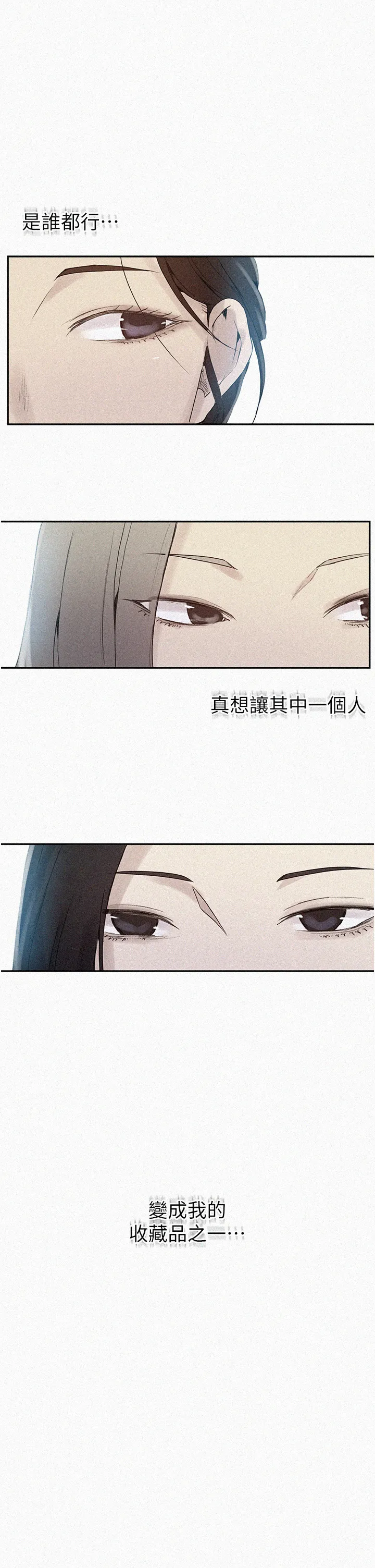 秘密教学 第133話 - 今晚獨享子豪的肉棒 第 2 页