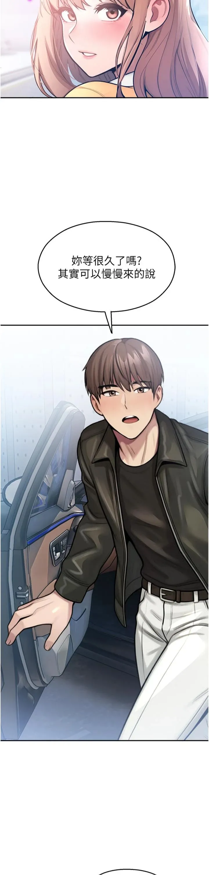校园禁播角落 第31話 - 深喉嚨幫你提神♥ 第 2 页
