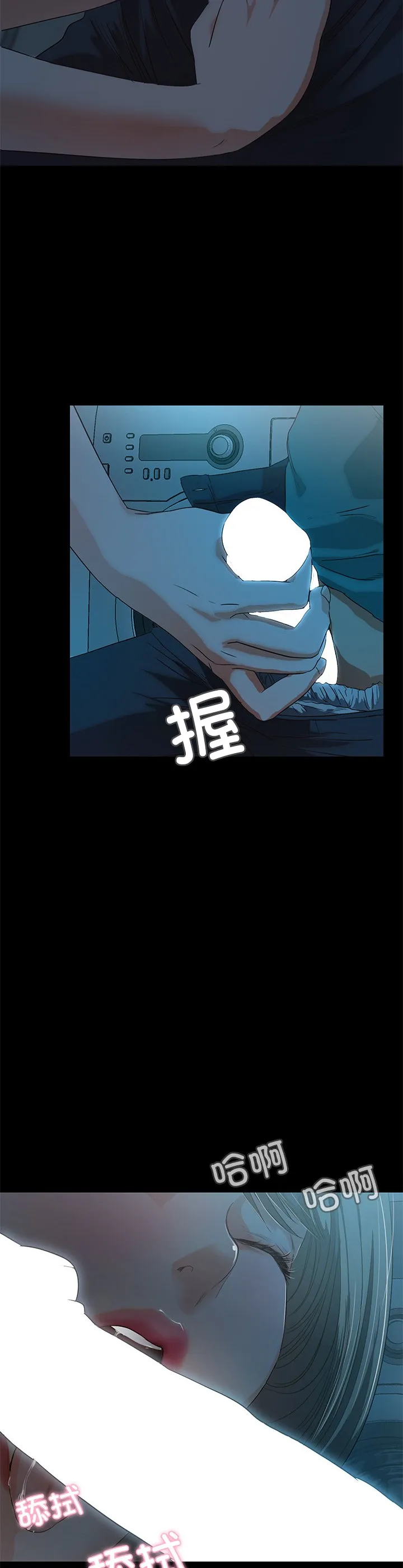 甜蜜的假期 第2話 第 61 页