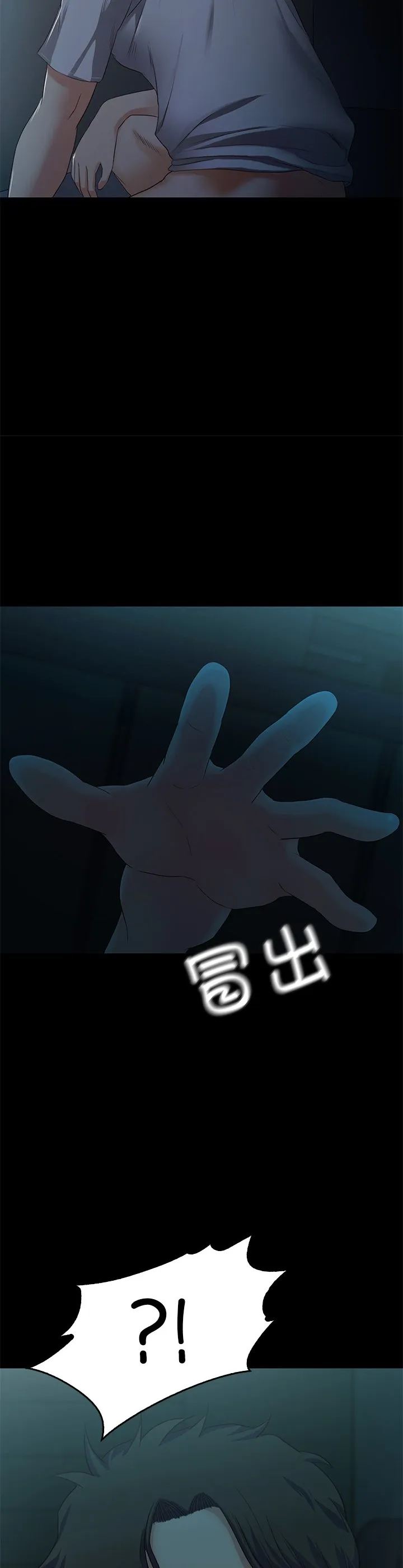 甜蜜的假期 第2話 第 67 页