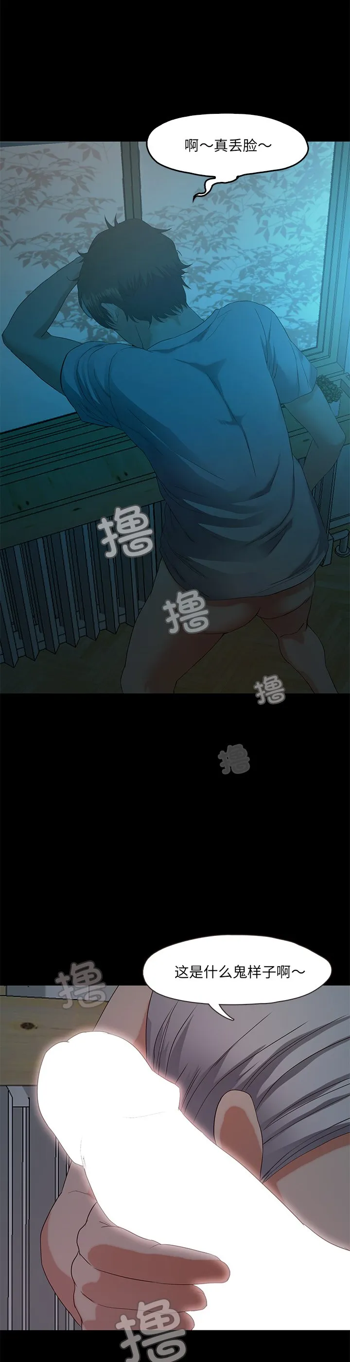甜蜜的假期 第2話 第 48 页