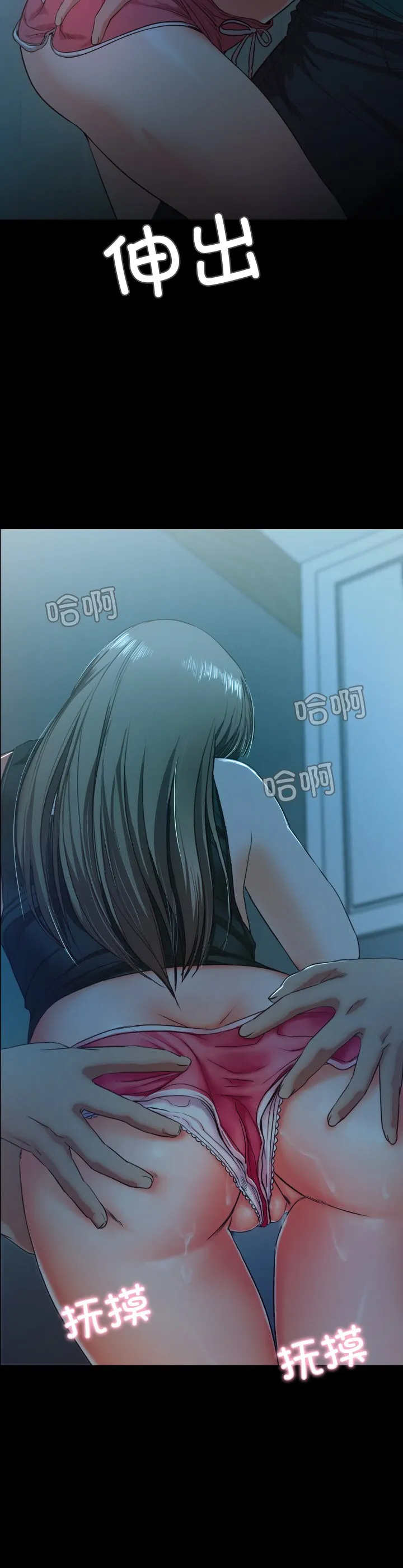 甜蜜的假期 第2話 第 57 页