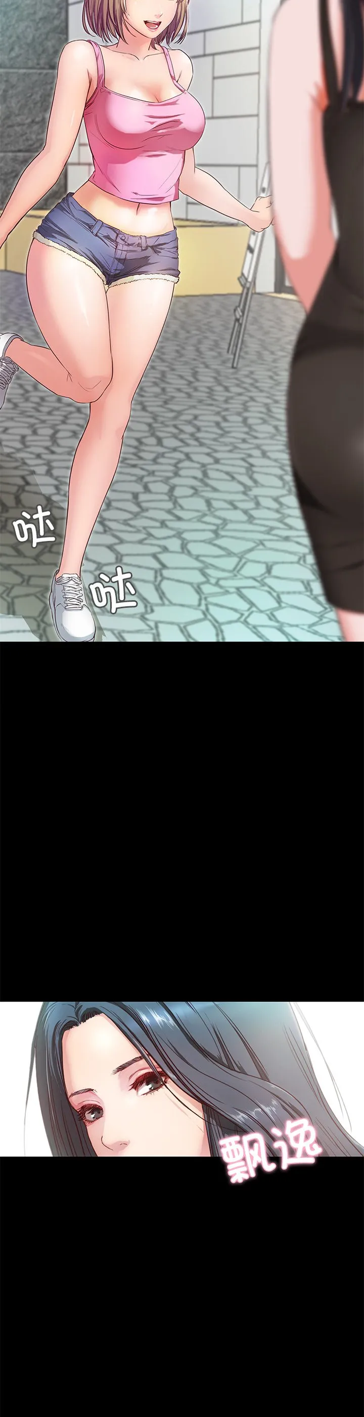 甜蜜的假期 第2話 第 5 页