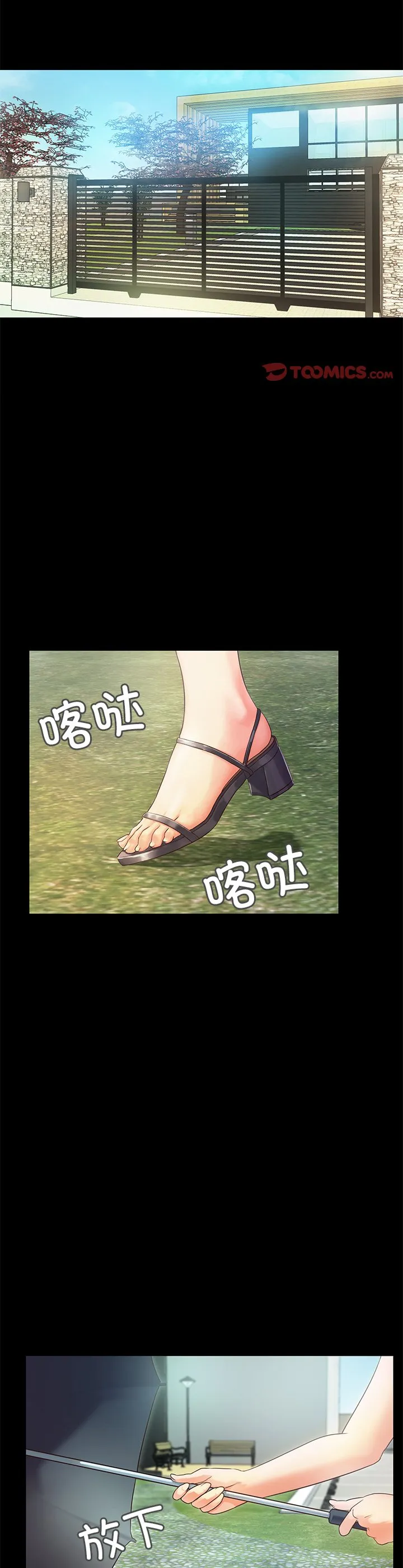甜蜜的假期 第2話 第 2 页
