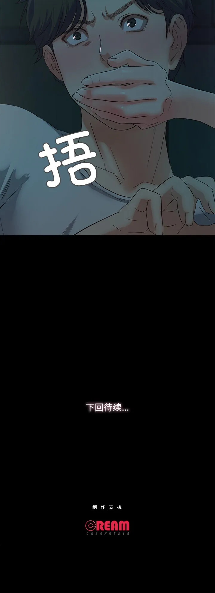 甜蜜的假期 第2話 第 68 页