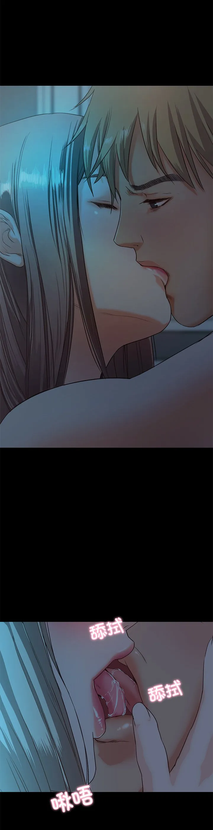 甜蜜的假期 第2話 第 54 页