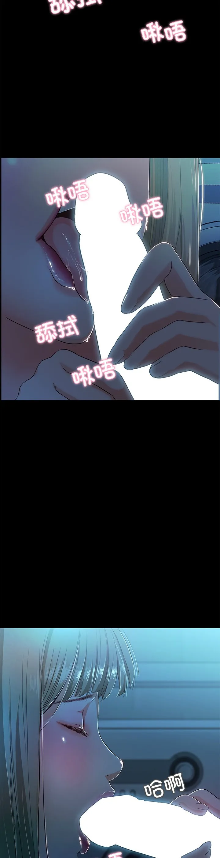 甜蜜的假期 第2話 第 62 页