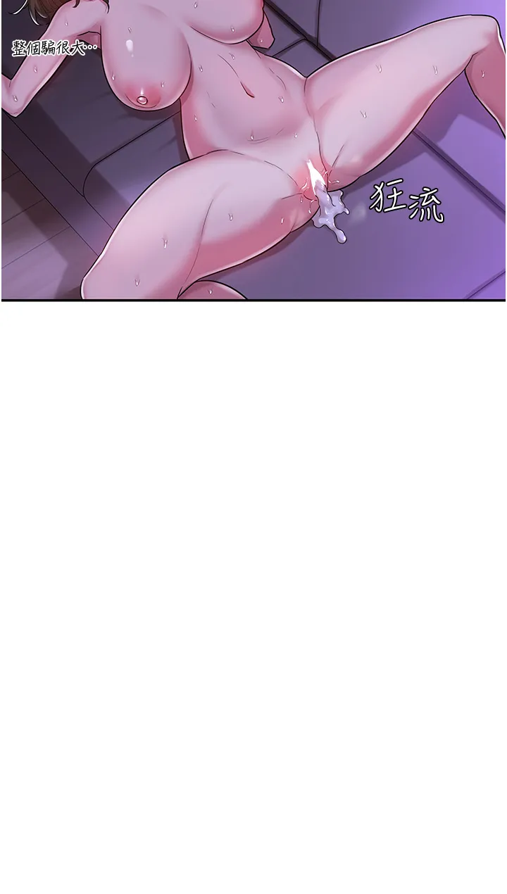 深度交流会 第17話 - 想被你插，想得快瘋了 第 3 页