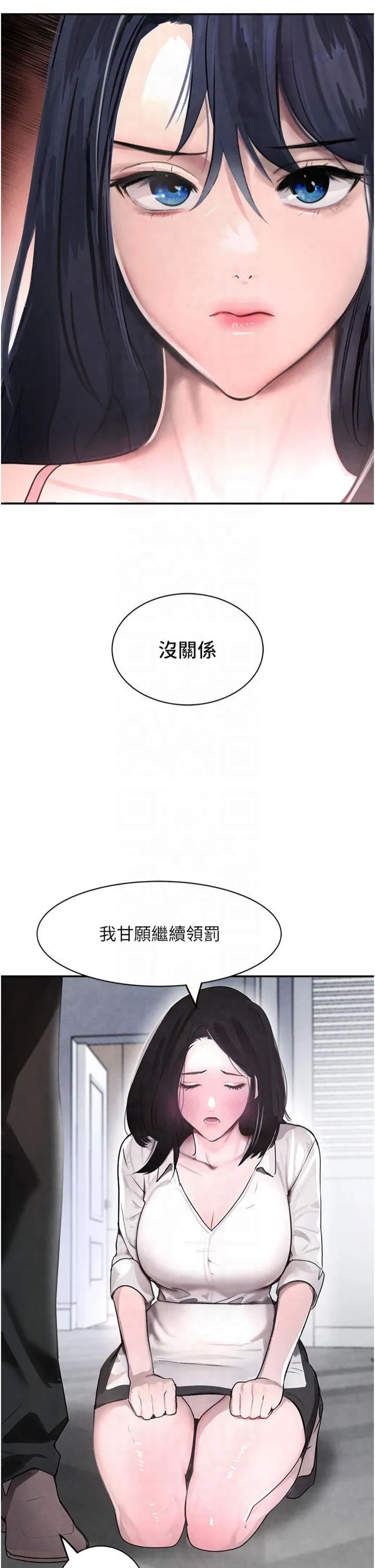 黑道千金 第2話 - 對女傭伸出「淫」手 第 29 页