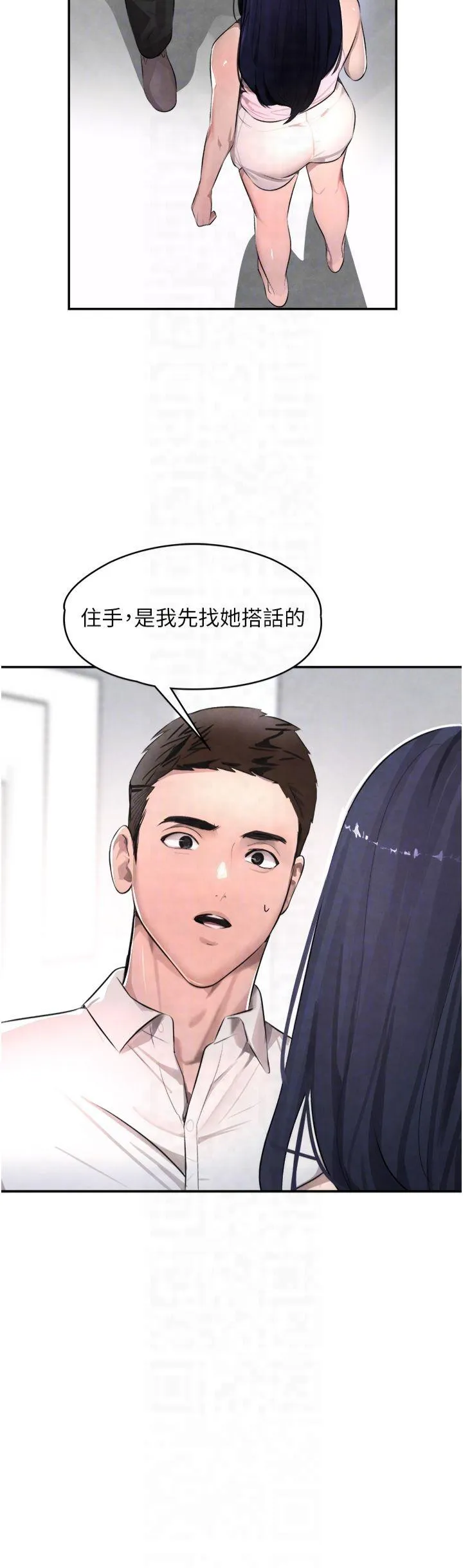 黑道千金 第2話 - 對女傭伸出「淫」手 第 28 页