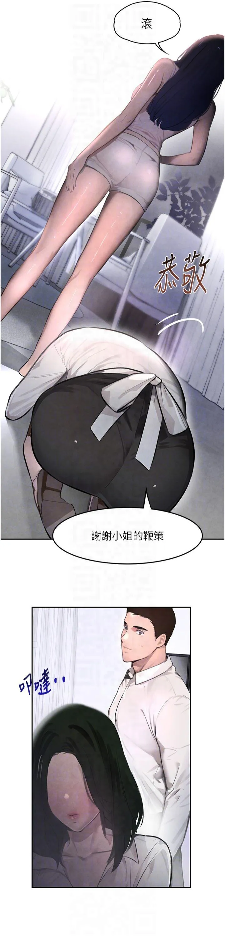 黑道千金 第2話 - 對女傭伸出「淫」手 第 32 页