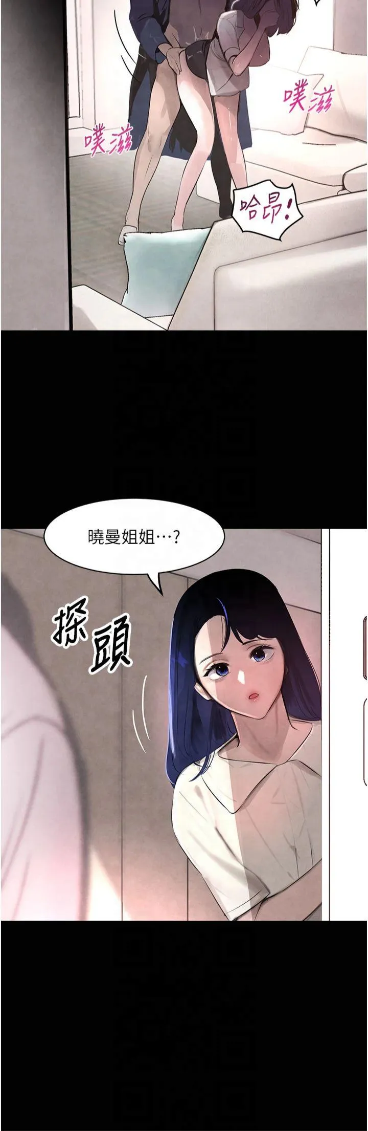 黑道千金 第2話 - 對女傭伸出「淫」手 第 38 页
