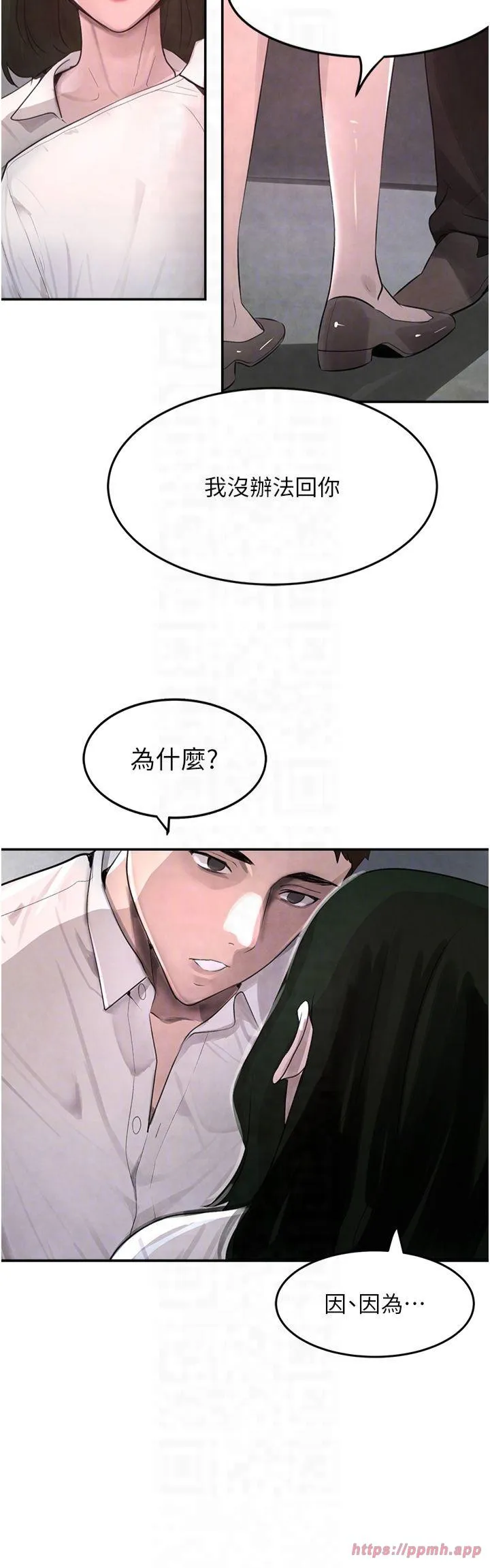 黑道千金 第2話 - 對女傭伸出「淫」手 第 22 页